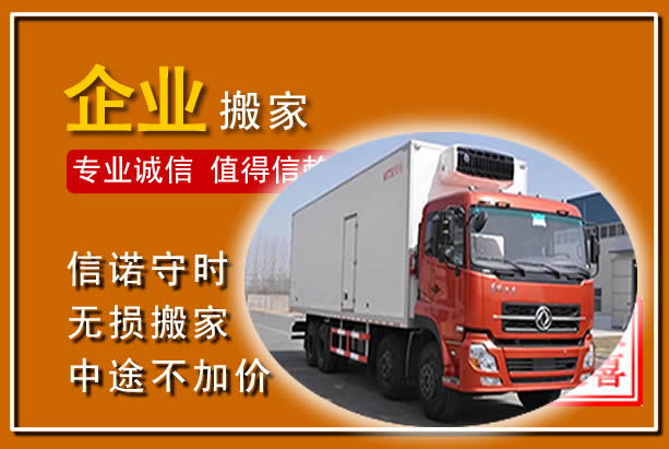 项城工厂单位搬迁